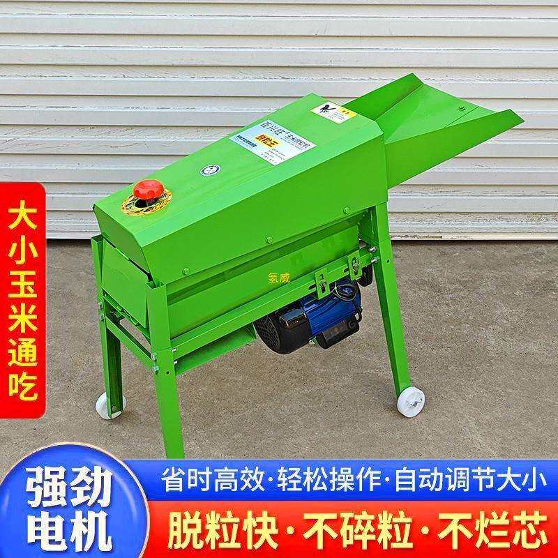 新款加厚玉米脱粒机家用小型大口径220V全自动打苞谷机玉米剥粒机