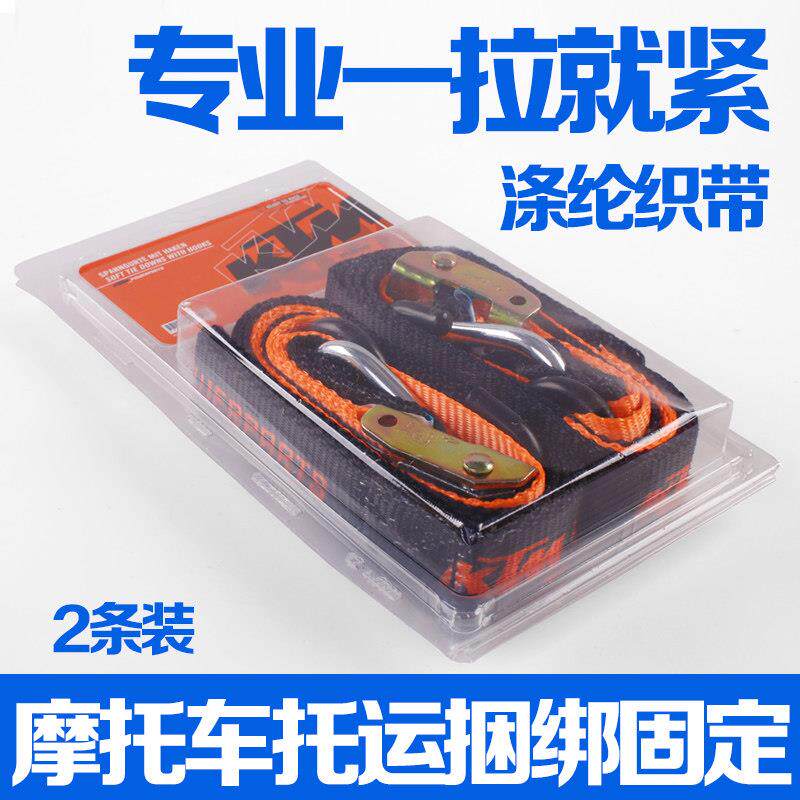 专业机车托 托运捆绑带固定绳一拉紧两条装压扣登山扣聚酯纤维织