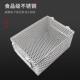 定制长方形圆孔筛子304不锈钢网篮厨房沥水筐水池周转箱过滤网筛