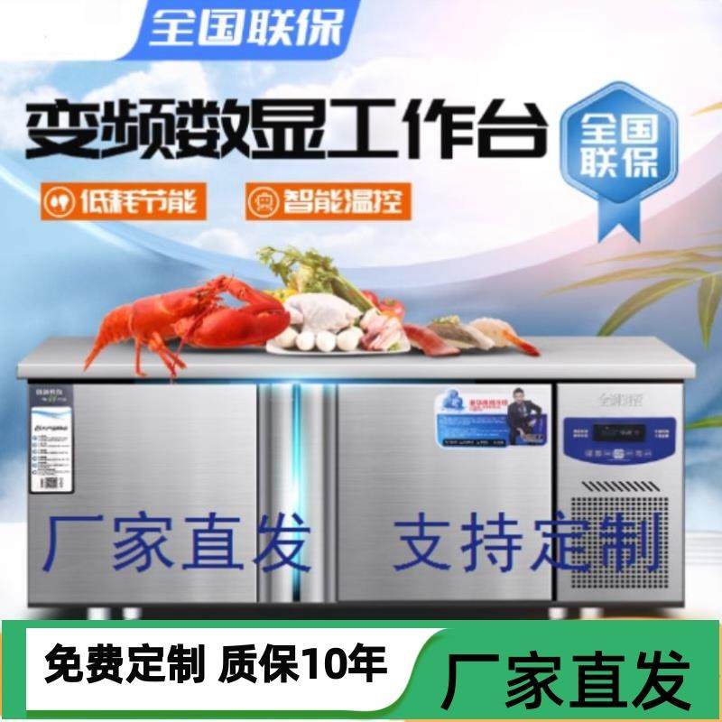 饭操作台冰箱商用定制冷冻柜平柜冷藏工作台厨房双温保鲜柜奶茶店,商业/办公家具,冷藏展示柜,淘宝优惠券,粉丝福利购,淘宝优惠卷