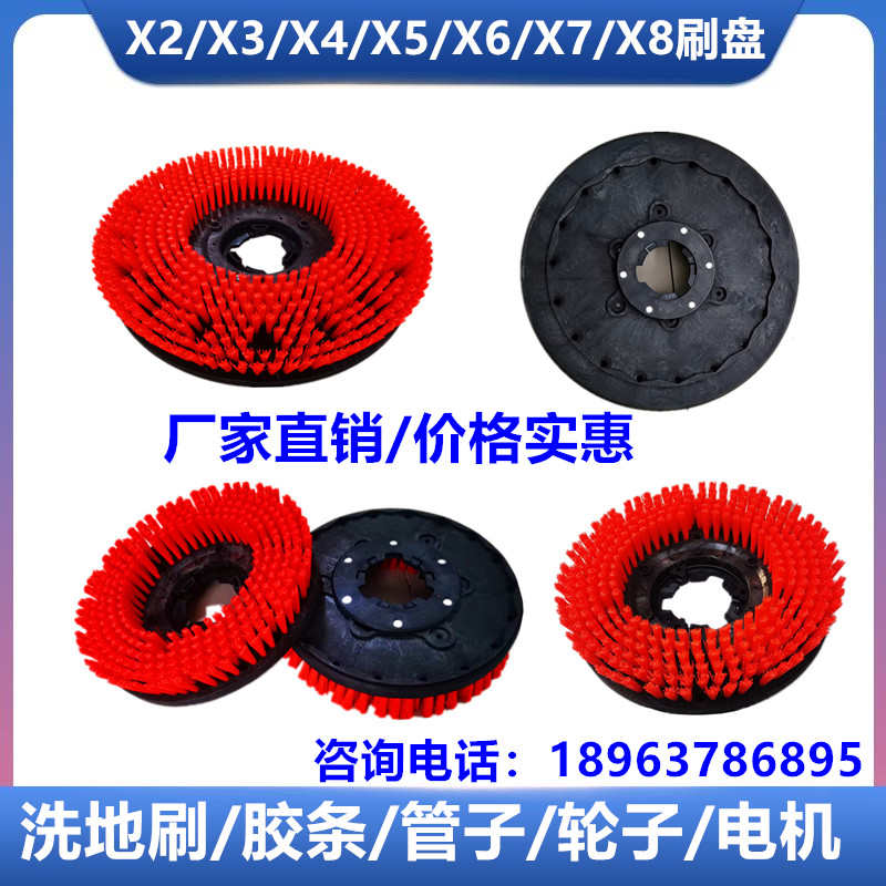扬子X2洗地机刷盘圆毛刷X1/X4/X5/X6/X7/X8硬毛刷 磨盘洗地刷配件