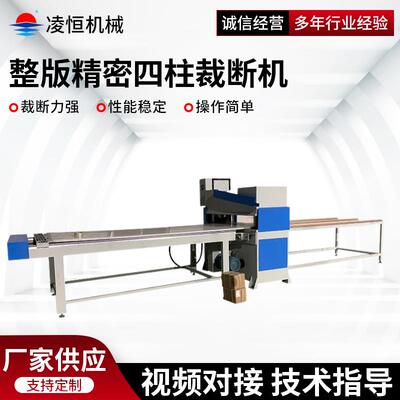 整版精密四柱裁断机 吸塑皮革海绵裁断机整版自动送料机