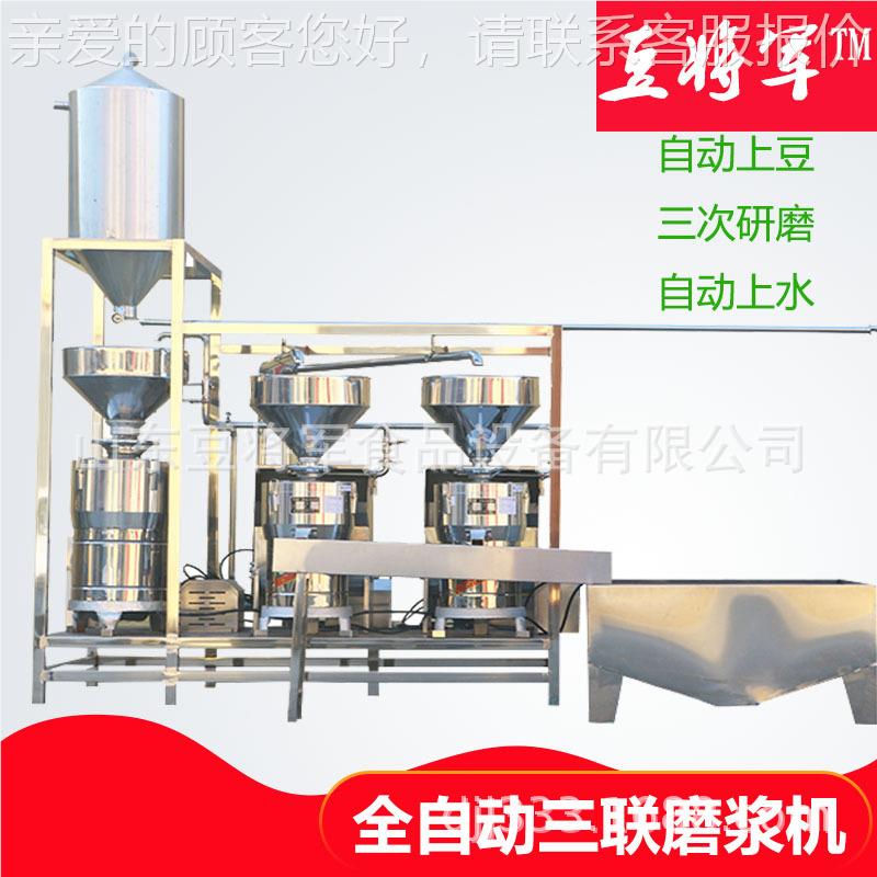 全自豆动磨浆全机 磨浆煮浆体一机 大型TLP自动三联磨浆机制品设