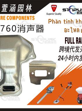 适配HusqvarnaK760烟筒506364204兼容K760Muffler760750消声器
