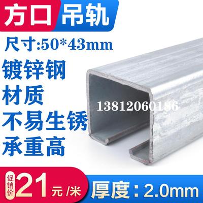 重型移门推拉门吊轨工业厂房吊轮滑轮 吊滑轨槽钢配件 滑道轨道