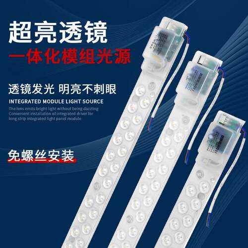 led吸顶灯灯芯改造灯板节能灯泡灯带灯盘灯管替换长条贴片灯条