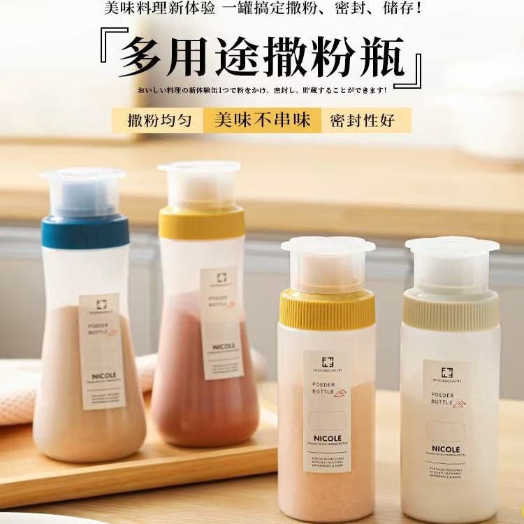 撒粉罐商用烘焙烧烤撒料瓶抹茶可可粉糖霜撒粉器密封防潮调味料罐