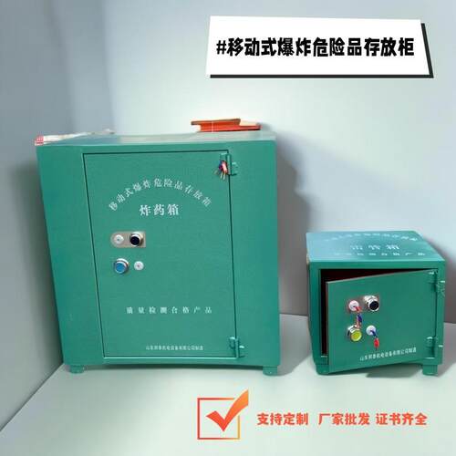 500公斤爆炸危险品存放柜移动民爆器材存放库邦泰防爆火工品柜