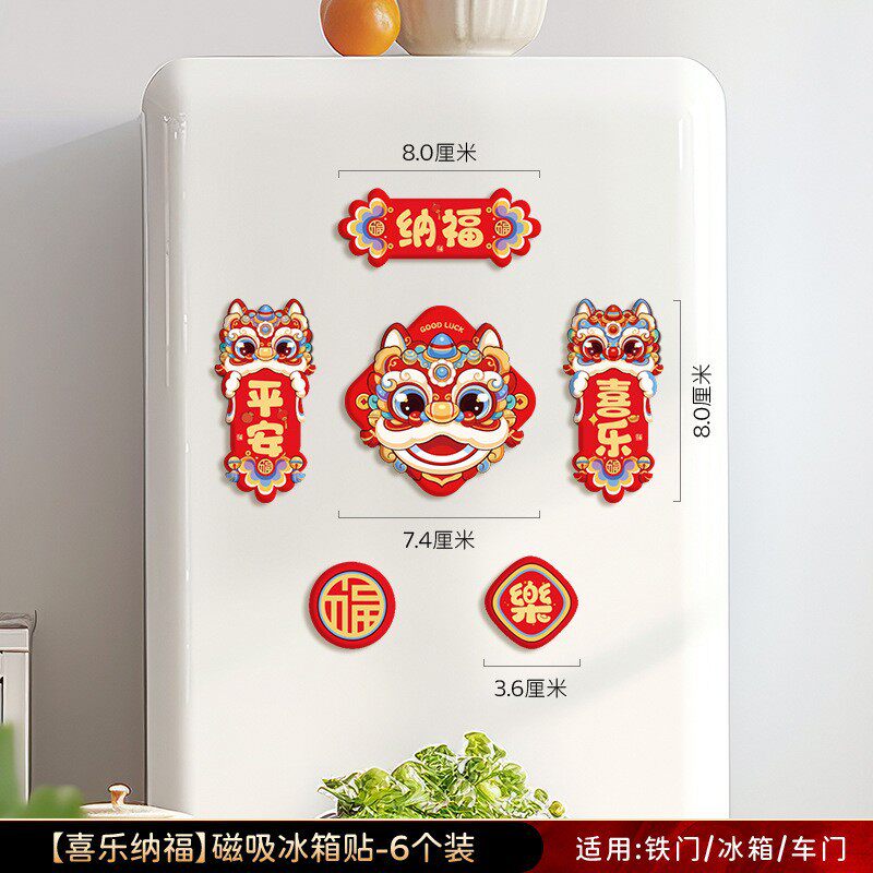 高级对联2025新款蛇年创意春联大礼包福字套装大门贴公司高档装饰