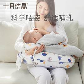 十月结晶哺乳枕头喂奶枕护腰喂奶神器躺喂抱娃婴儿单个装多功能