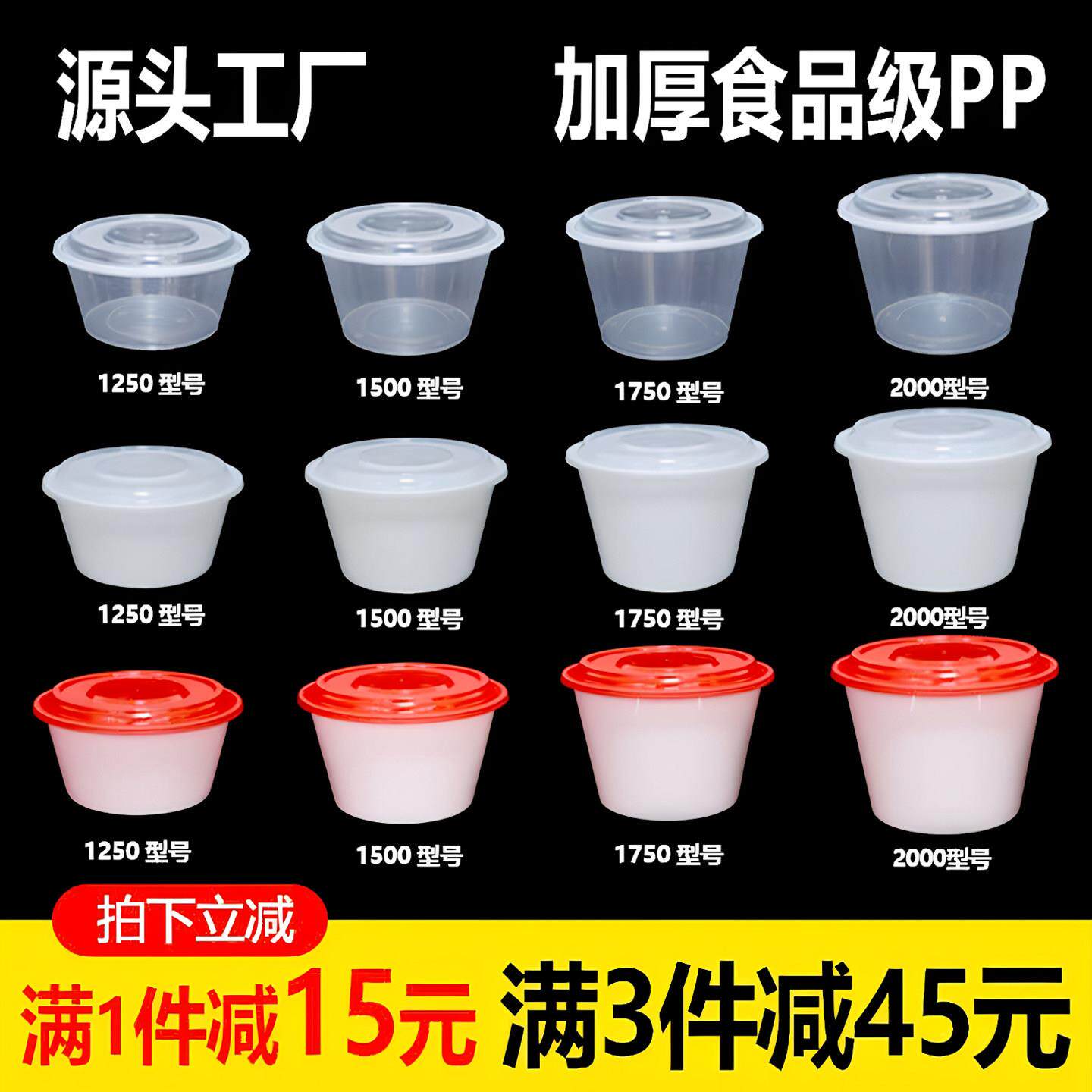 一次性餐盒圆形外送打包饭盒1500汤碗白底红盖1250加厚食品级商用