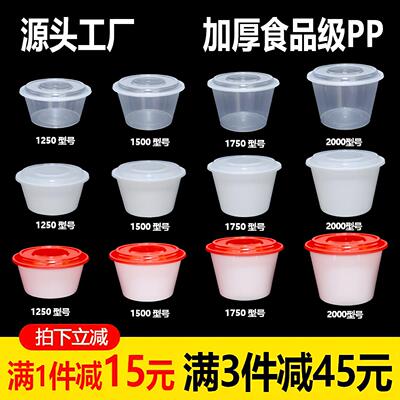 一次性餐盒圆形外送打包饭盒1500汤碗白底红盖1250加厚食品级商用
