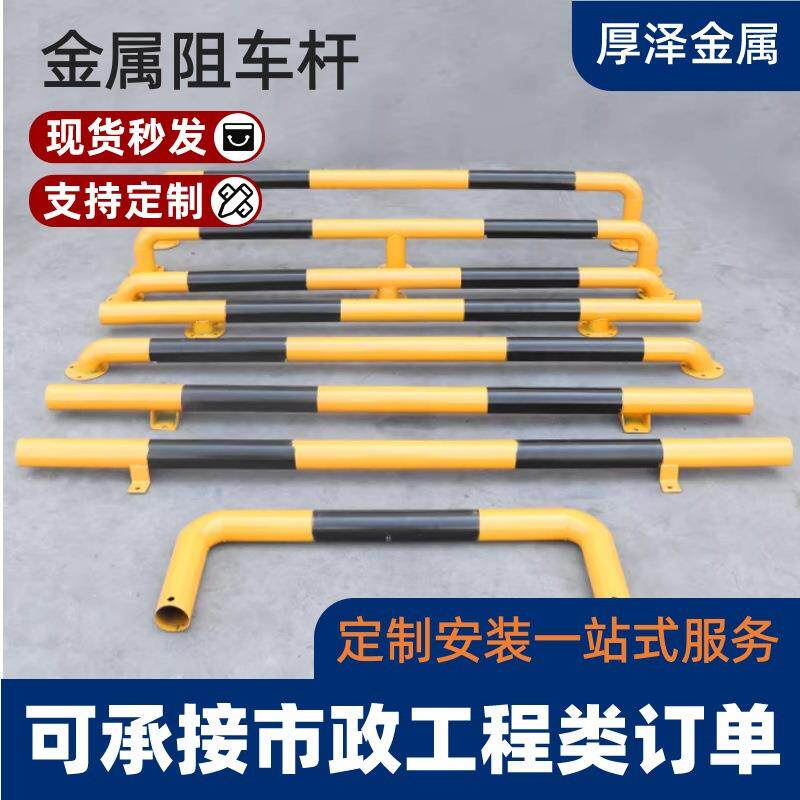 加厚钢管挡车器小区商场停车车位防撞栏杆M型警示防撞阻车栏杆