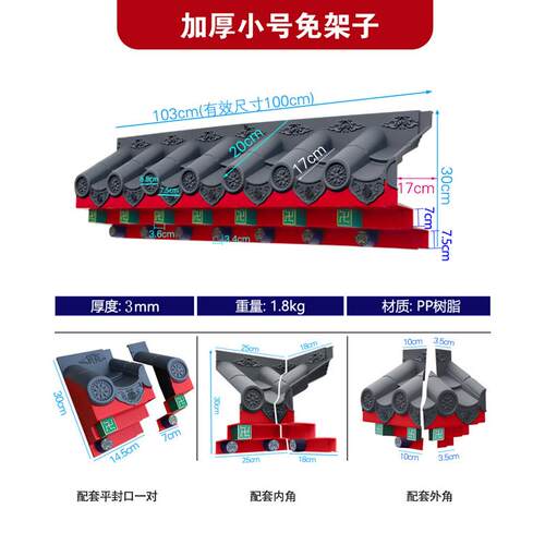 彩绘小号特厚免架子彷古屋簷树脂瓦饭店门头庭院围墙窗户雨搭装饰