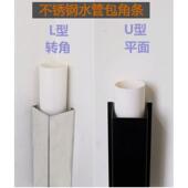 水管道包角L型厨房化妆室阳台下PVC管遮丑美化装 饰燃气暖气管挡板