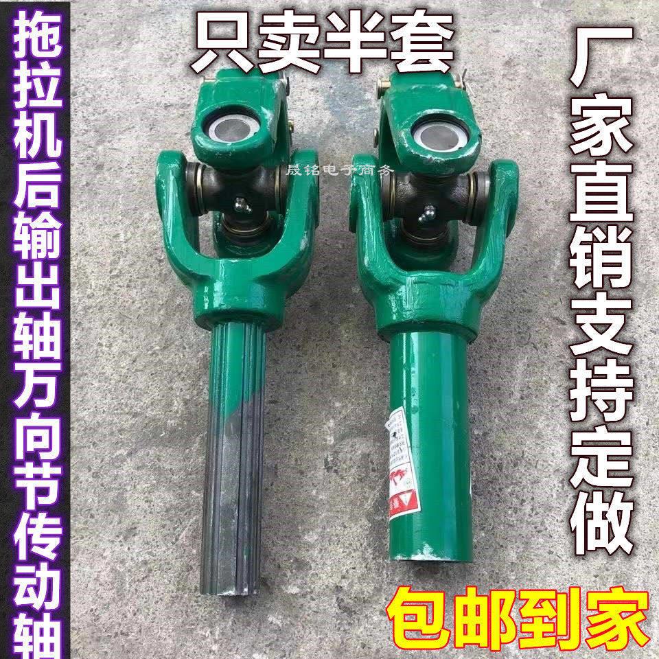 拖拉机传动轴总成后输出轴万向节动力输出旋耕机1311411160锻打