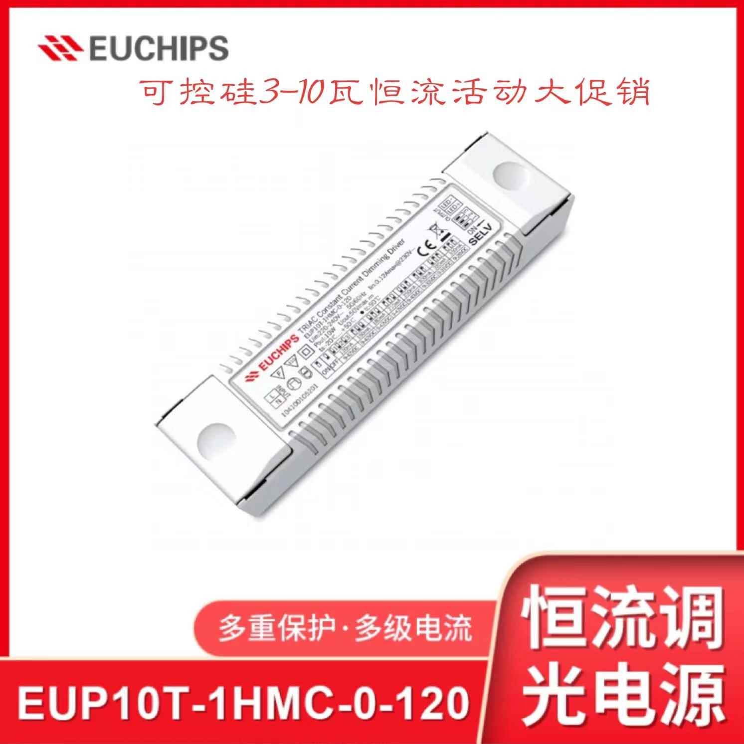 EUCHIPS欧切斯半导体控制整流器恒流筒灯射灯调光电源驱动/LED调