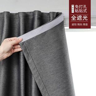 全遮光魔术贴窗帘免打孔安装 防简易遮阳布成品 卧室小自粘贴式 短款