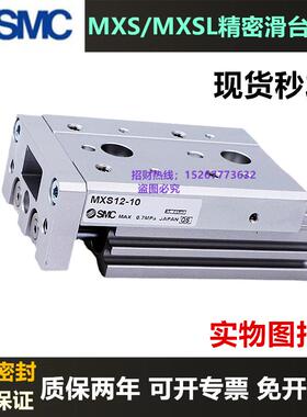 SMC滑台气缸MXS/MXSL16-10-20-30-40-50-75-100-125SB/SA/AS/BS