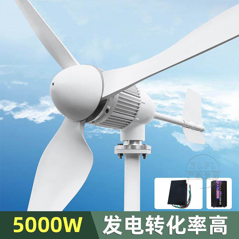 跨境欧州中东水平轴混合控制器48v风力发电机组5000w3000w6000w