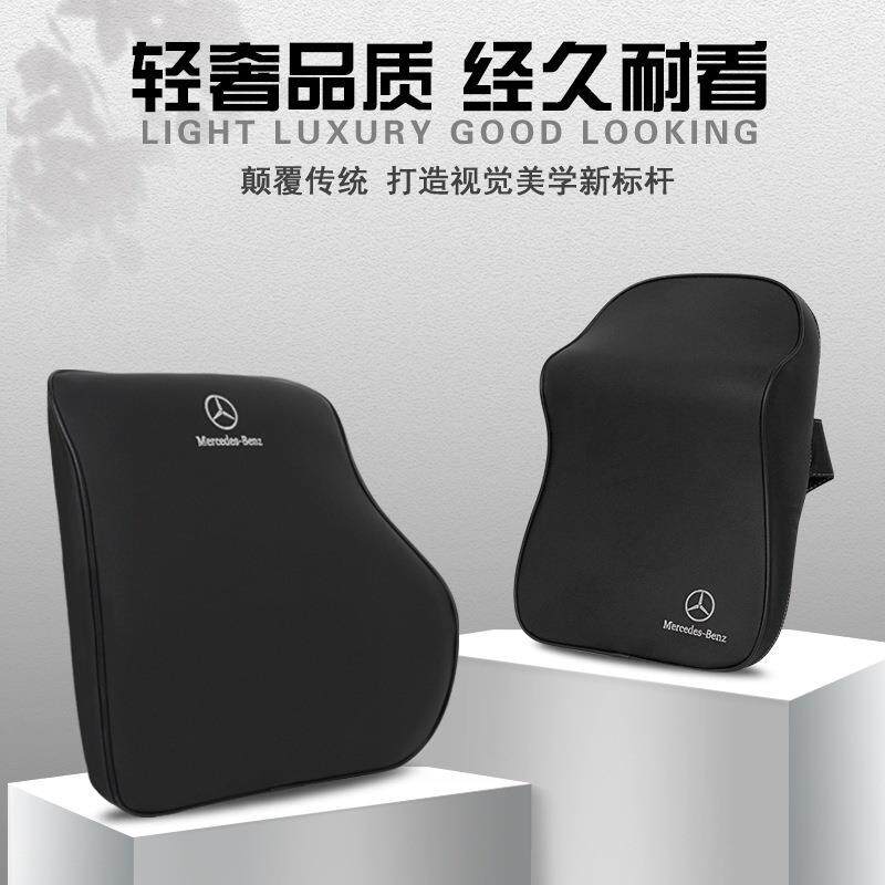 汽车头枕记忆棉奔驰车标原车颈枕腰靠车载靠枕靠垫定型舒适慢回弹