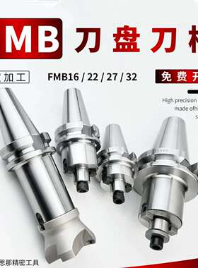 BT40刀柄数控车床加工中心CNC铣刀盘接杆BT50FMB22平面铣刀柄铣床
