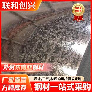 珠海跨境现货唐钢邯钢SGH440 Z275高强高锌有花镀锌板分条加工