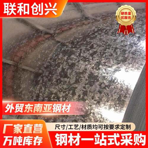 珠海跨境现货唐钢邯钢SGH440+Z275高强高锌有花镀锌板分条加工