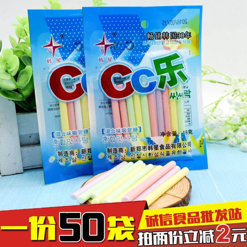 8090后怀旧零食 酸梅粉吸管糖果CC乐吸吸乐糖水果味18克*50袋包邮
