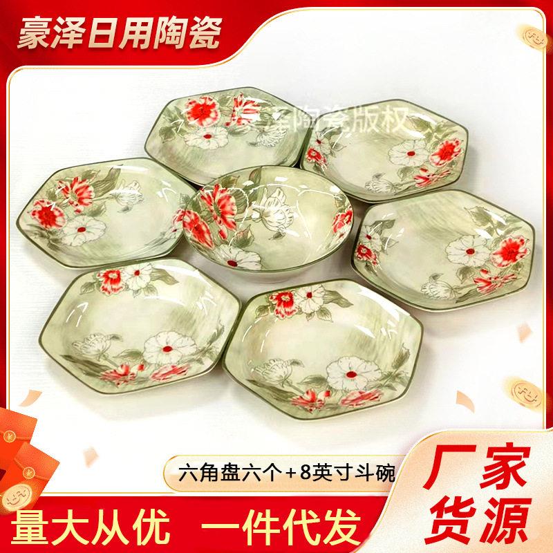 餐具套装全套碗碟盘套装复古碗碟套裝家用花开富贵个性创意