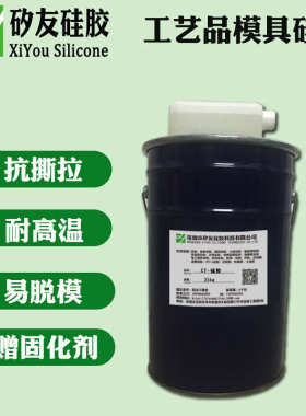 环氧树脂模工艺品厂家专用硅胶液体模具倒乳白色硅橡胶硅胶