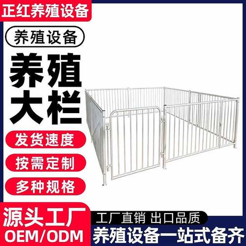 养殖设备养殖场猪场大栏圆钢圆管整体热浸锌材质育肥大栏