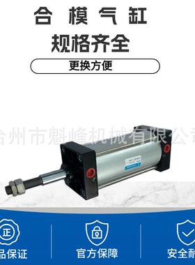 厂家电机吹瓶机合模气缸合模架五金配件气动元厂家SC