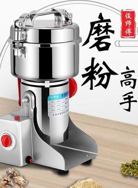 不锈钢五谷杂粮家用粉碎机研磨机磨粉机超细打粉机打粉材