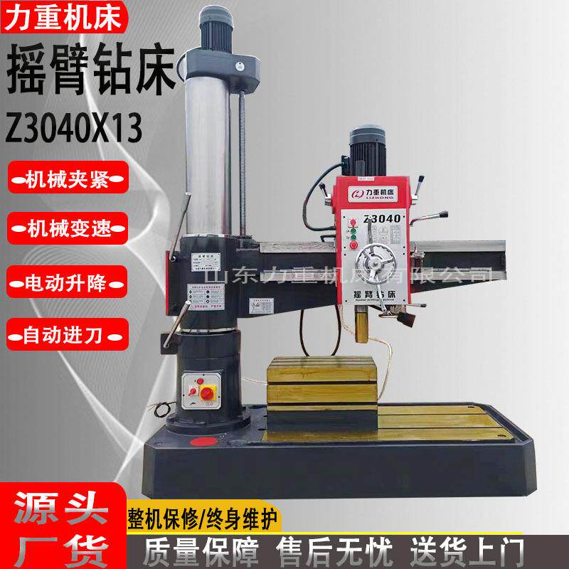 Z3040X13摇臂钻床双立柱钻床3040摇臂钻悬臂摇臂钻床3040厂家