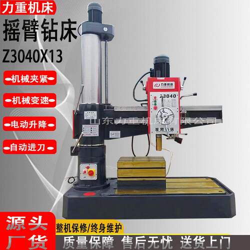 Z3040X13摇臂钻床双立柱钻床3040摇臂钻悬臂摇臂钻床3040厂家