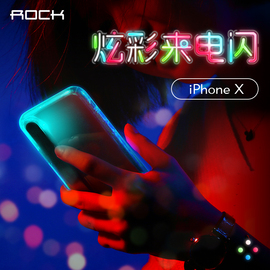 ROCK苹果iphoneX来电闪手机壳苹果X发光全包防摔保护套苹果XS透明