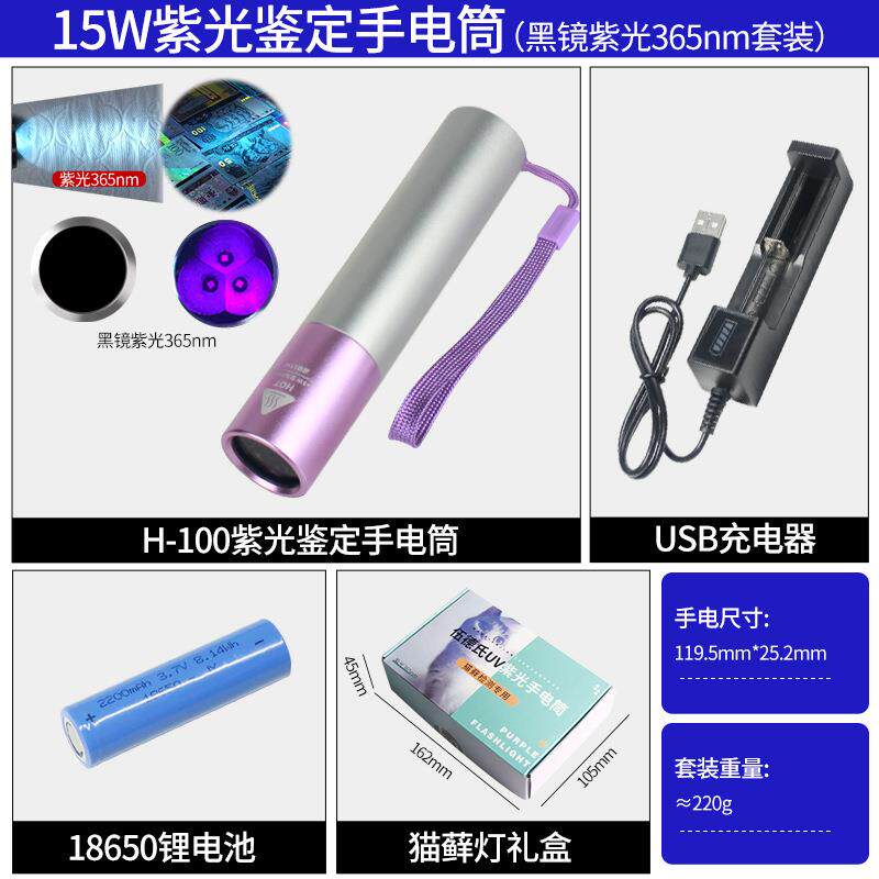 正品315WL紫光365nm检测荧光剂瓷器钱币古核玩鉴定强手电筒定制O