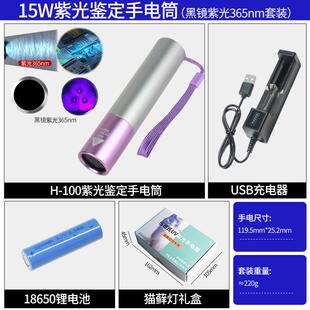高档3核1W紫光36n5检测荧光剂瓷器钱5币古玩鉴定强光m手电筒定制L