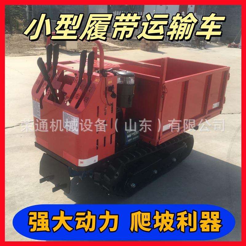 农用爬山虎运输车履带全地形山地爬坡自卸果园四不像多功能搬运车