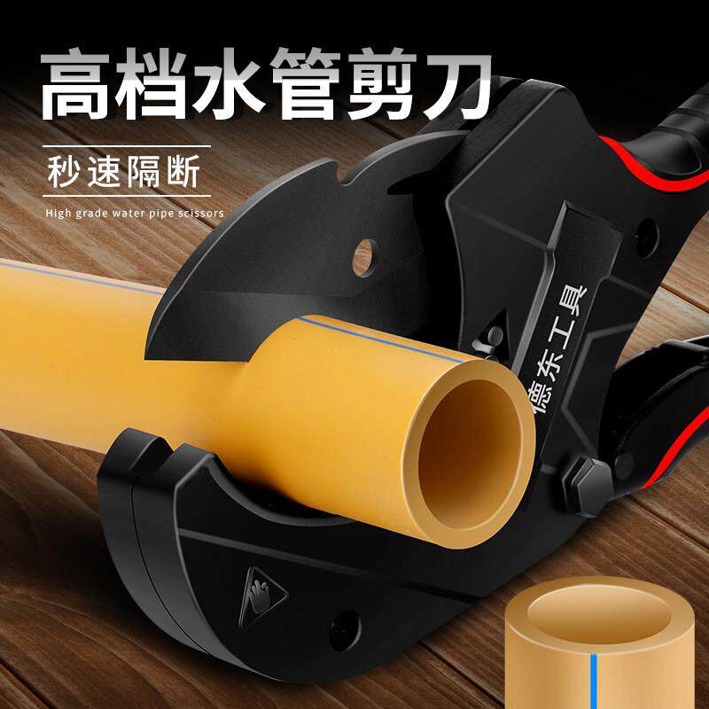 ppr水管剪刀专业剪管剪pvc管刀管子割刀线 线管割管钳热熔切管器