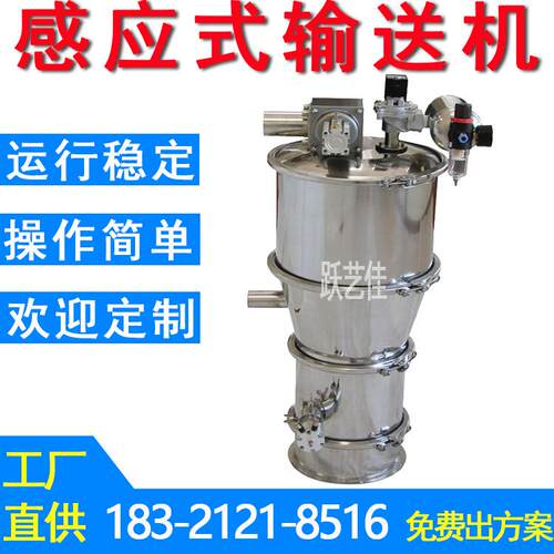 全自动感应粉体吸料机电动真空负压上料机钙粉碳粉铝粉铁粉抽料机