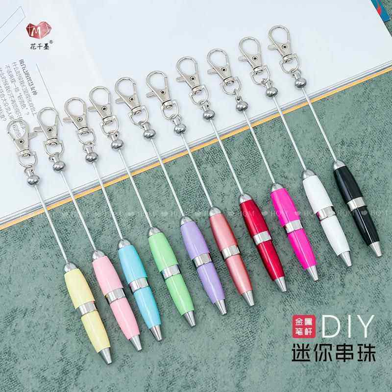迷你串珠笔小巧口袋圆珠笔钥匙扣创意DIY金属可爱手工高颜值礼物