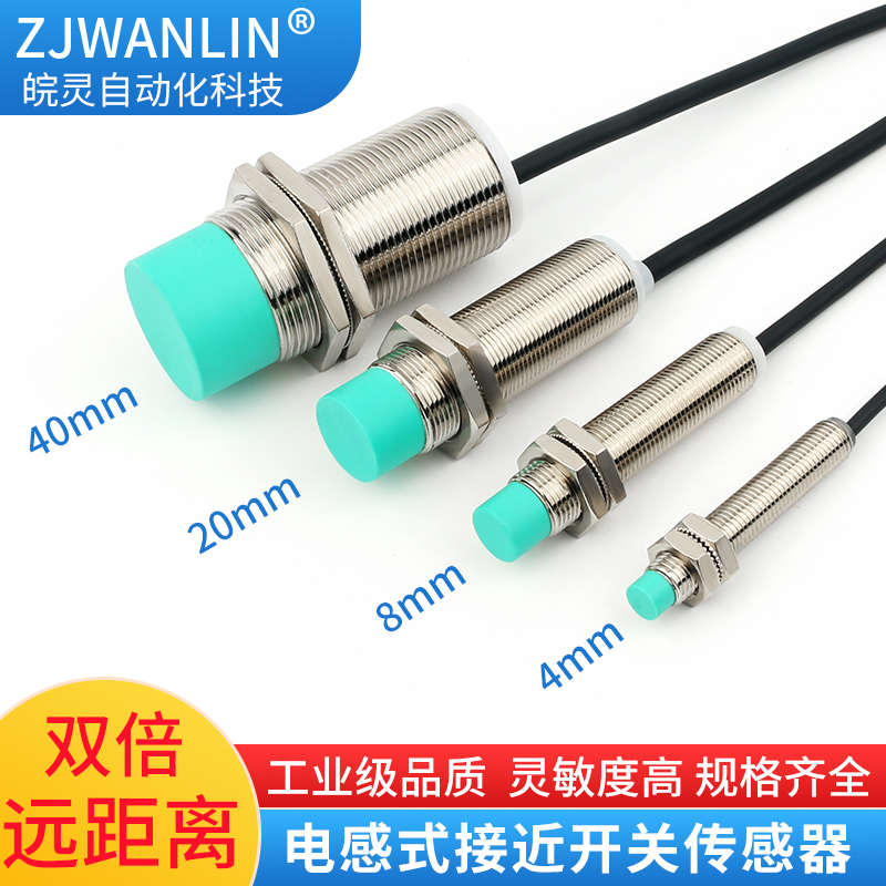 M8M10M12M18M30远长距离电感式接近开关金属传感器NPN常开三线24V