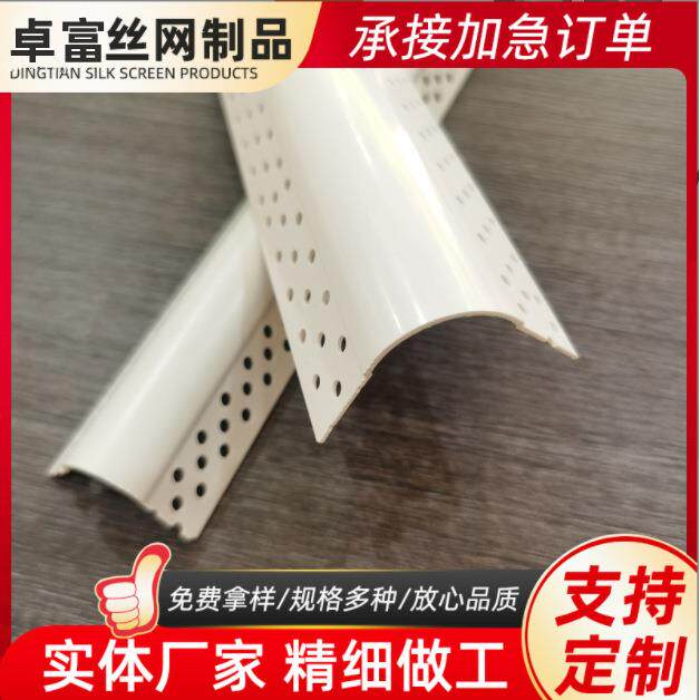 pvc塑料大圆弧阴阳角线条阳角保护条护墙角刮腻子护角条护角线