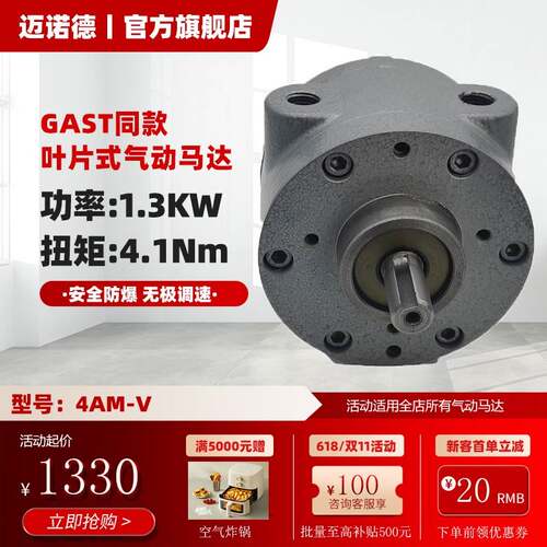 叶片式气动马达4AM-V同款gast尺寸一样可替代多种型号可选