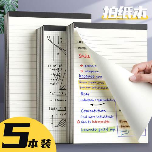 网格拍纸本学生用可撕横线a4记事本方格纸加厚B5拍纸本演算草稿本