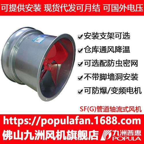轴流风机SF(G)管道防爆风机低噪音工业工厂排风通风换气壁式安装