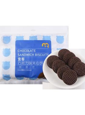 麦德龙宜客巧克力夹心饼干110g*8包独立袋装食品零食曲奇饼900656