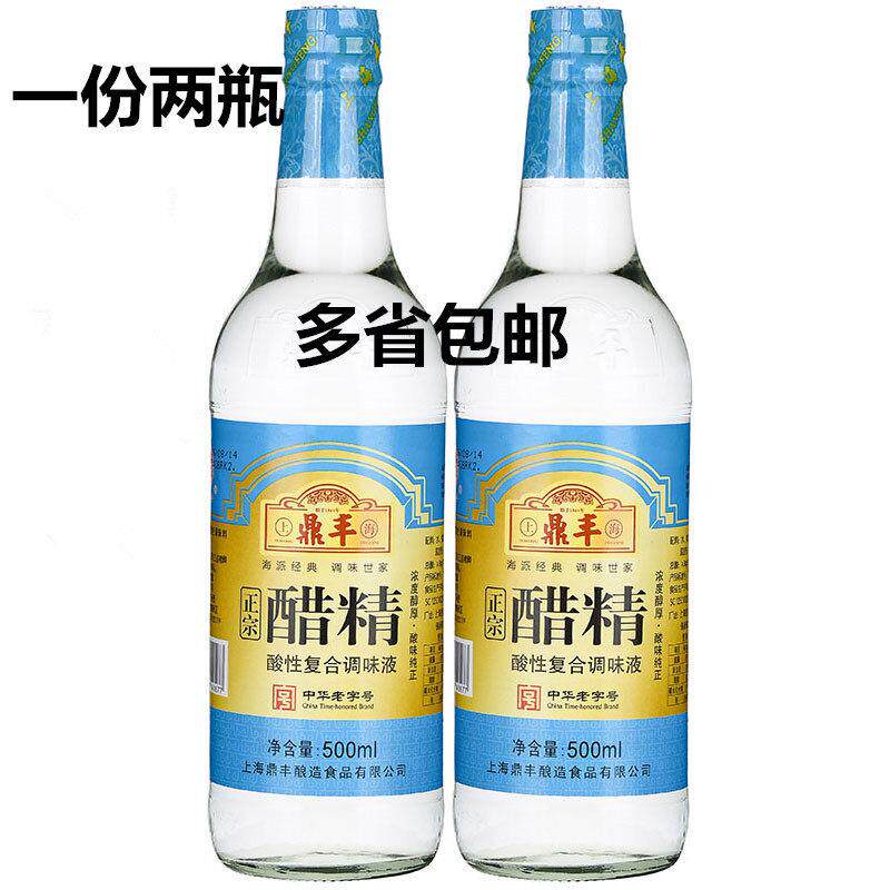 包邮上海鼎丰30度醋精500ml*2瓶 高浓度醋精酸性调味液